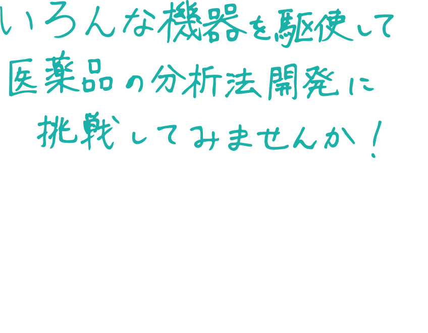 社員インタビュー K.Mさん 手書きメッセージ