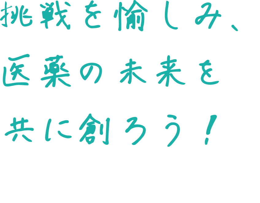 社員インタビュー R.Mさん 手書きメッセージ