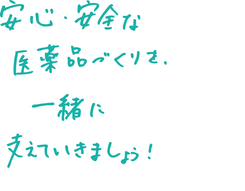 社員インタビュー Y.Sさん 手書きメッセージ