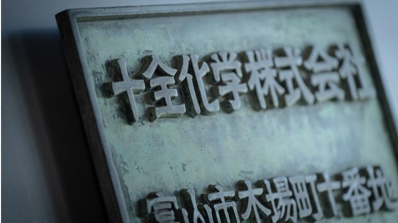 企業理念